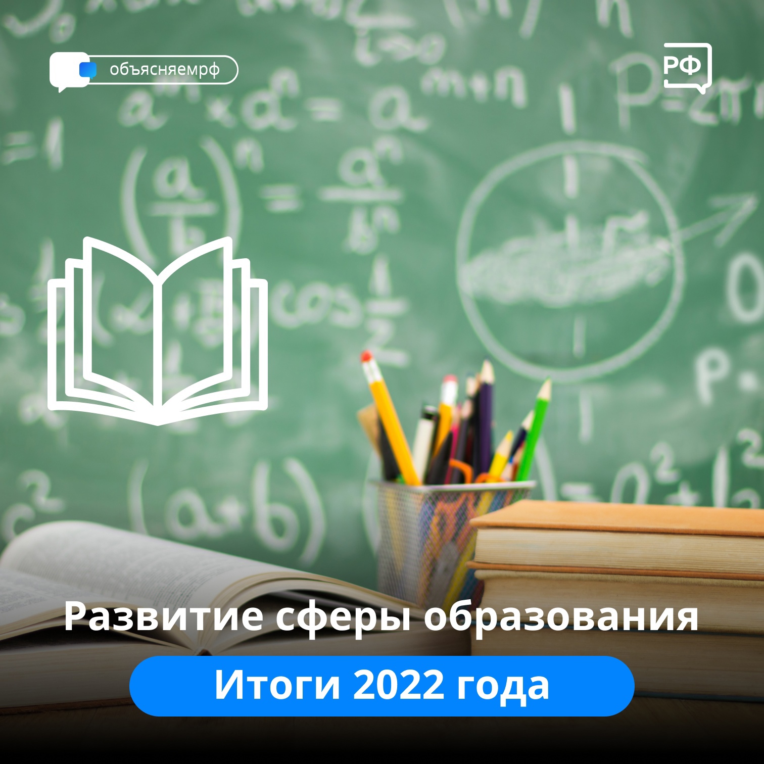 Как в России реализуются президентские программы по возведению и капитальному ремонту образовательных учреждений?.