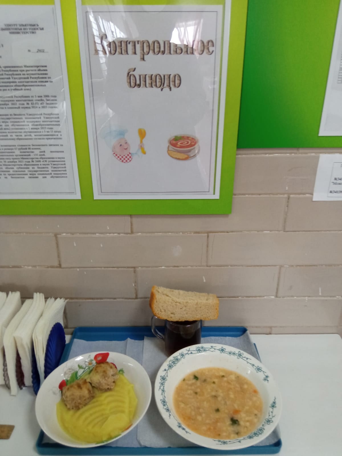 Рейды родительского контроля по проверке организации горячего питания школьников в Большеучинская средняя школа продолжаются.